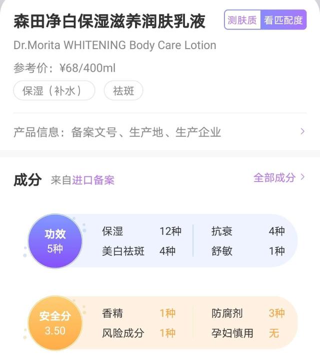 身上有干皮可以抹凡士林身体乳吗