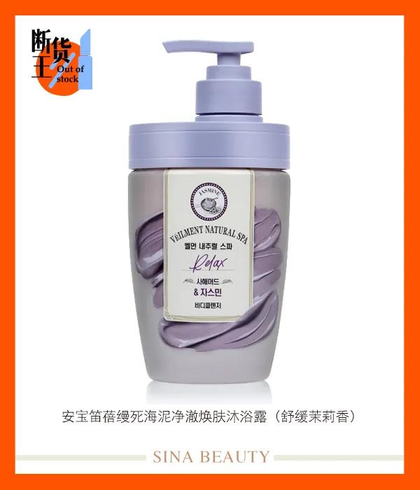 植感迷失香身体乳