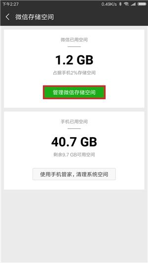 [云端小星星邀请码]，微信语音反应迟钝是怎么回事