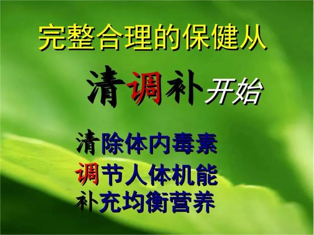 清调补的功效和作用（盐蒸房内的清调补原理）