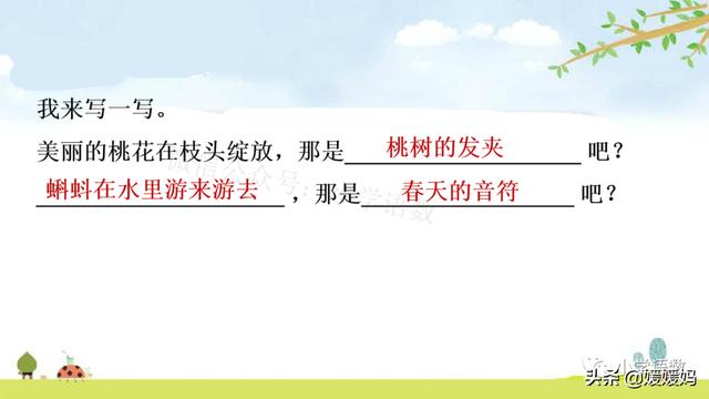探组词