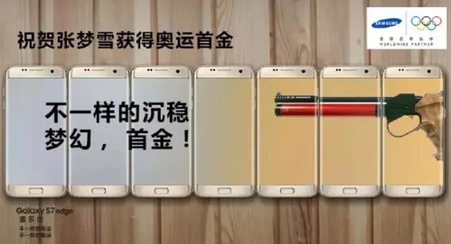 盘点|往届奥运借势营销精选案例