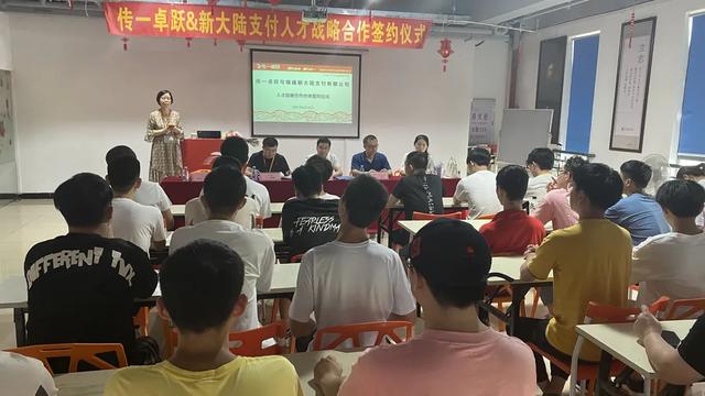 新大陆支付技术＆传一卓跃签定战略合作协议