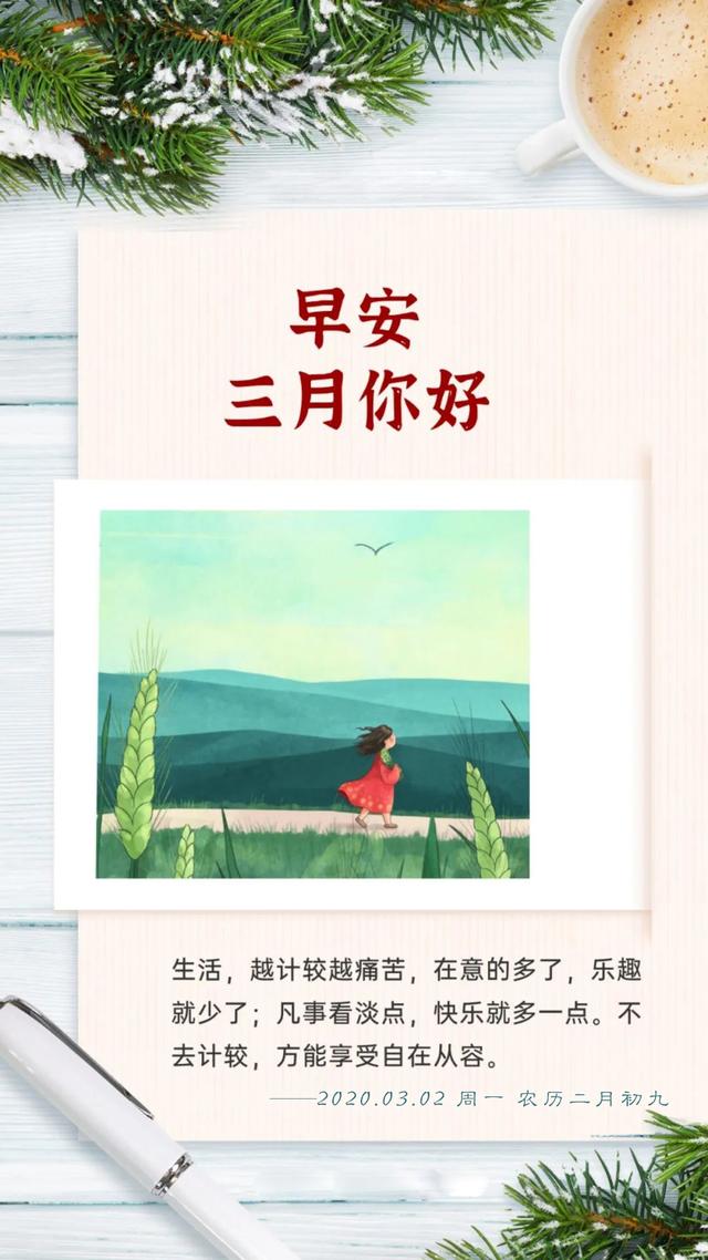 你好三月早安图片日签：你受过的苦，会照亮你未来的路