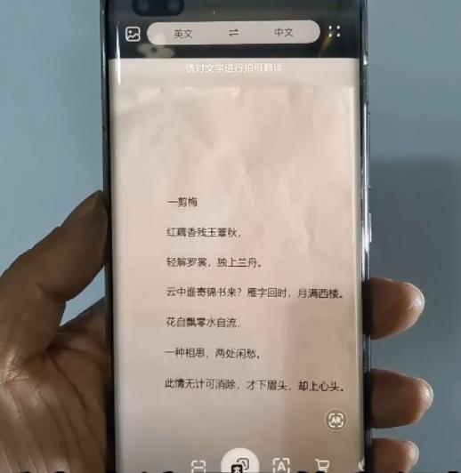 怎样通过华为手机的相机，提取书本纸张上的文字？原来这么简单