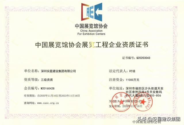 展陈工程证书