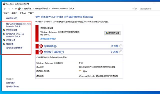 电脑防火墙在哪里设置（防火墙设置详细教程）(3)