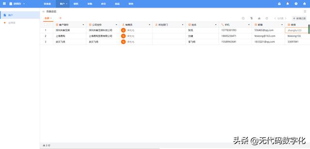 用无代码如何搭建进销存管理系统？