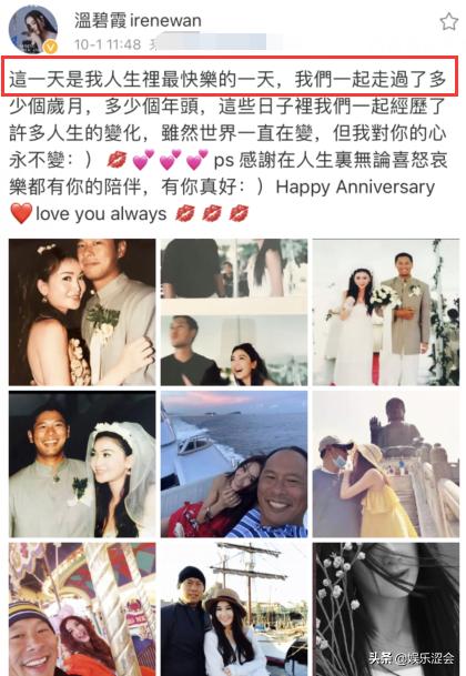 55岁的温碧霞庆祝结婚21年 晒与老公的合照 看起来像两代人 全网搜