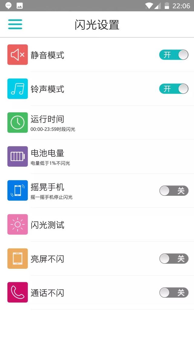 [万宝云新人进群发欢迎语]，安卓微信来电闪光灯怎么开