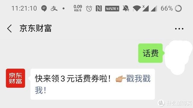 固定电话话费充值
