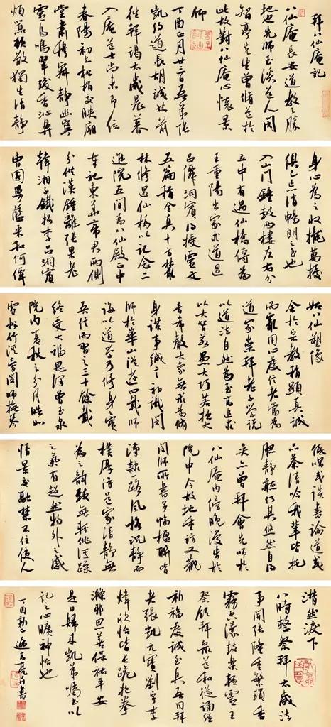 李有来三名工程书法展作品