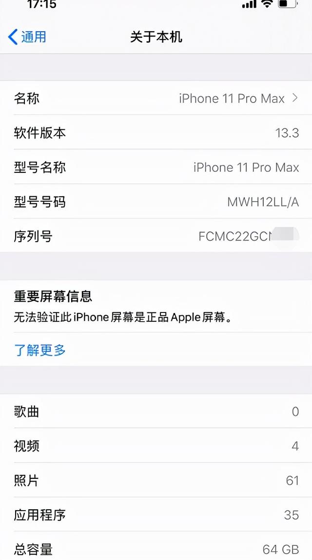 网友贪便宜想2500买iPhone11Pro Max，验机时发现有隐藏ID