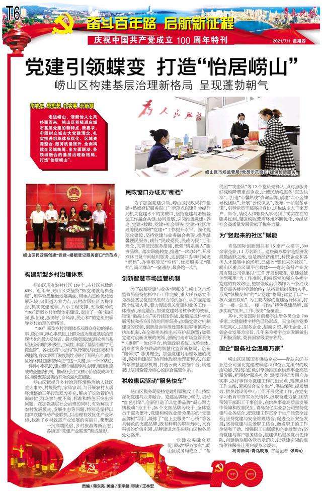 用破碎机来劈柴