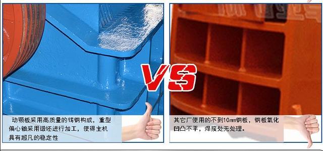 威尔破碎机