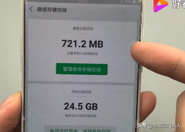 [闪电云下载]，微信储存空间里的聊天记录在哪看