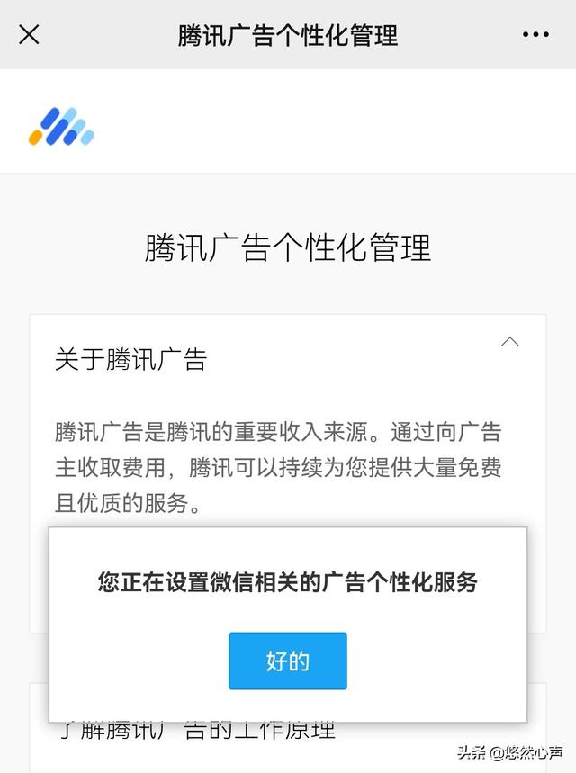 “十步”关闭微信<a href=https://maguai.com/list/256-0-0.html target=_blank class=infotextkey>朋友圈</a><a href=https://maguai.com/list/28-0-0.html target=_blank class=infotextkey>广告</a>推送，人类网络史上最复杂的功能设置