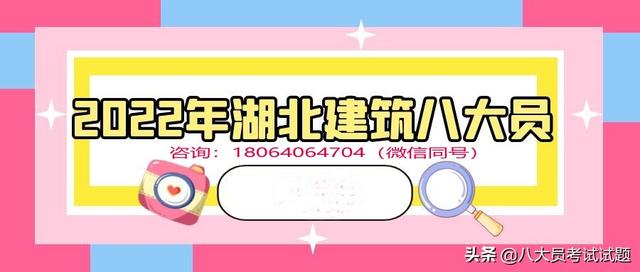 建筑八大员有哪些武汉建筑七大员材料员通过率材料员考试模拟题