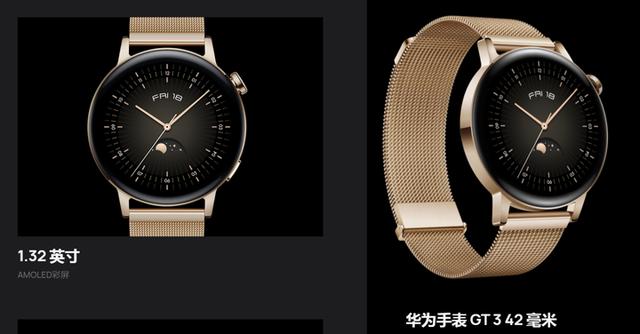 华为watch GT3详细功能参数介绍，一款即将引起“内卷”的智能手表