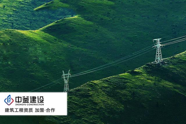成立电力工程分公司，电力施工资质和电力承装修饰许可证必须要有