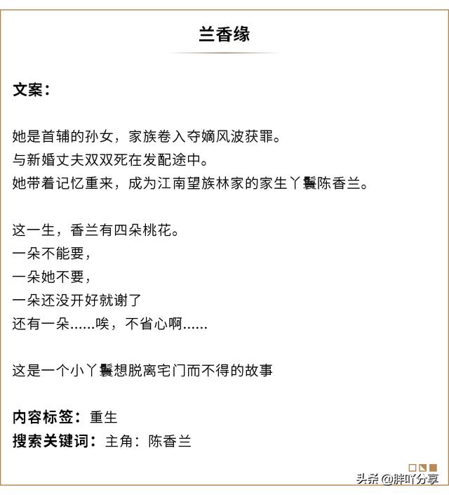 推一波强取豪夺文 少不了 掌中之物