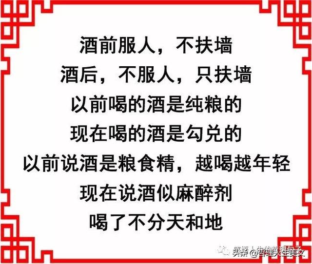 《酒的说明书》，笑死人啦！发给爱喝酒的朋友乐乐