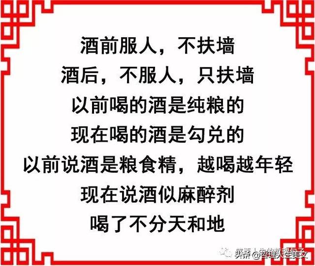 《酒的说明书》，笑死人啦！发给爱喝酒的朋友乐乐