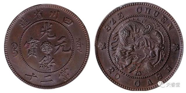 2021年10月铜元行情及成交欣赏