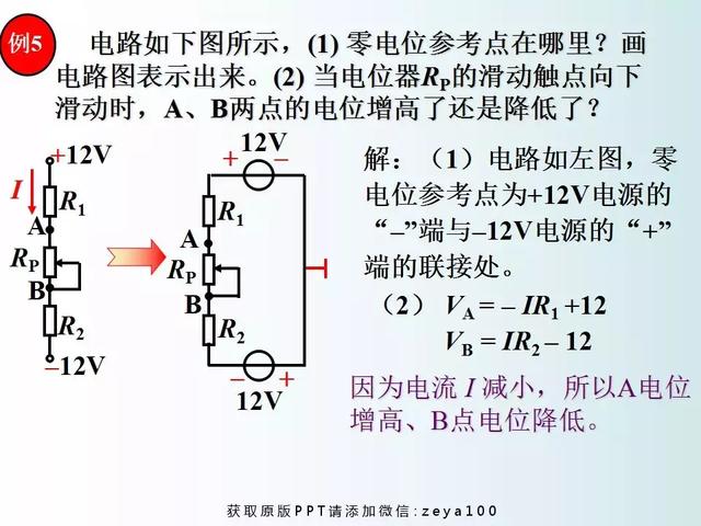 戴维宁定理