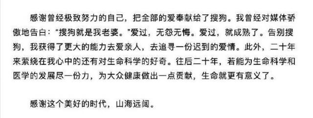 搜狗王小川、字节张一鸣、拼多多黄峥，为啥他们都转投生命科学？