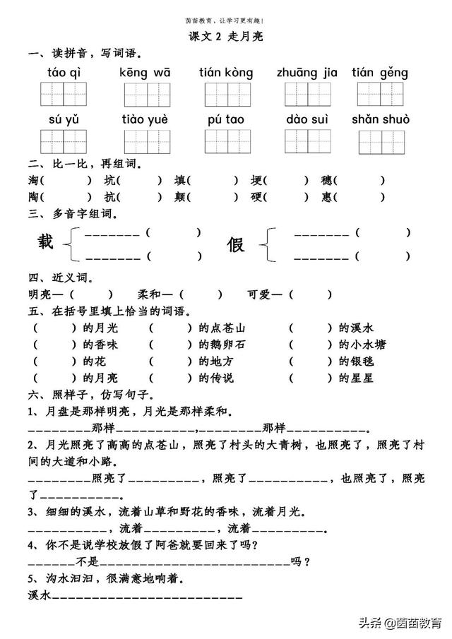 鼎沸的意思