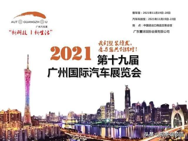 广交会2021机械展时间表