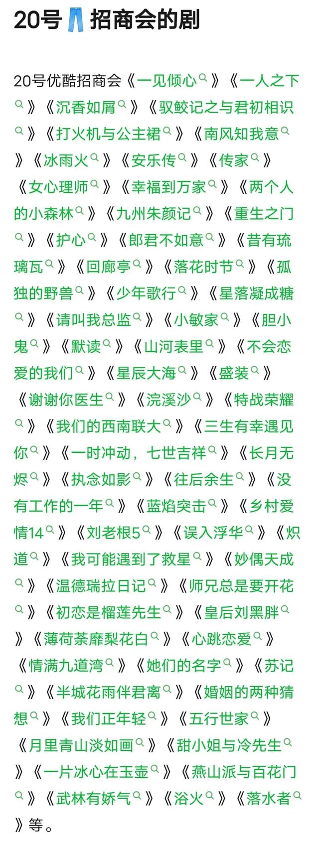 优酷2022片单：热巴、杨紫、赵丽颖、陈星旭、金晨和谭松韵等的剧