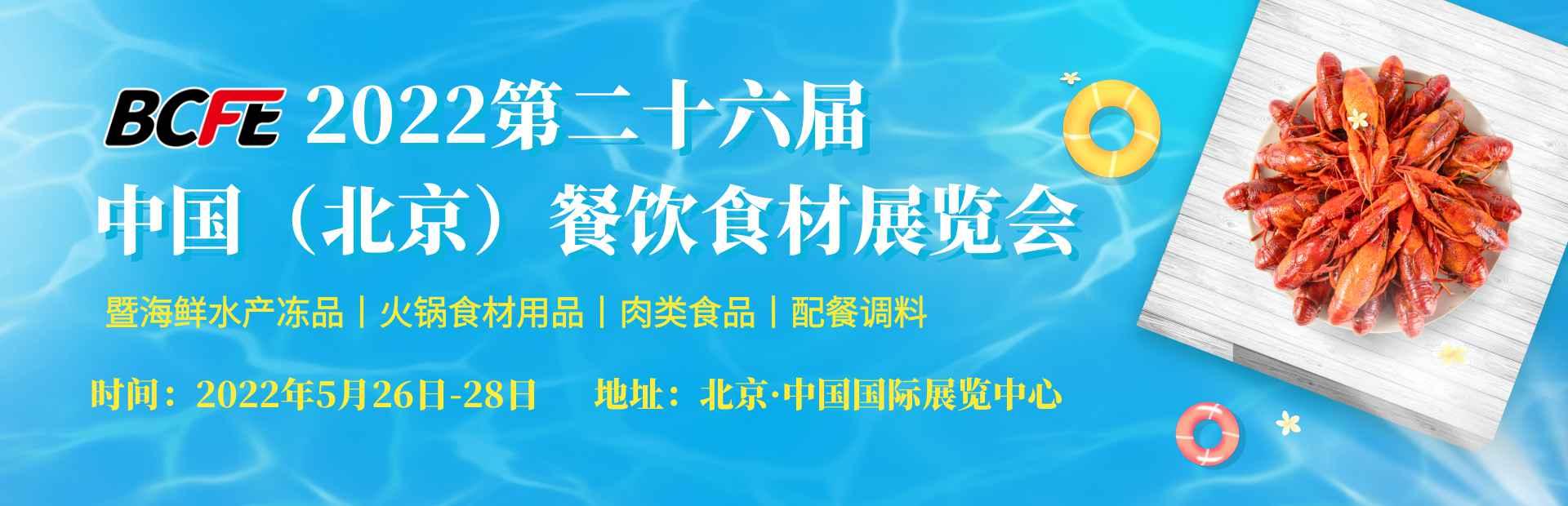 食材机械展