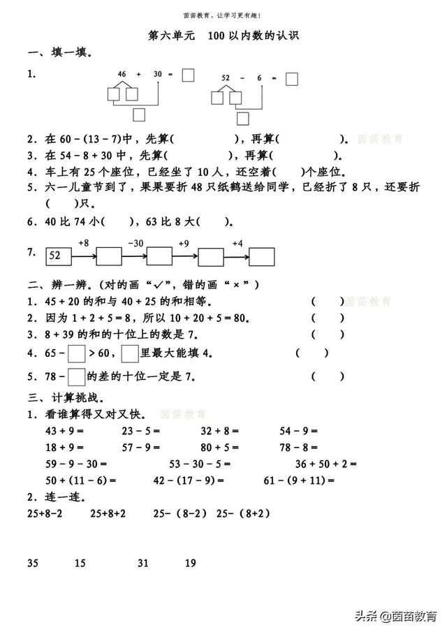 99打一汉字