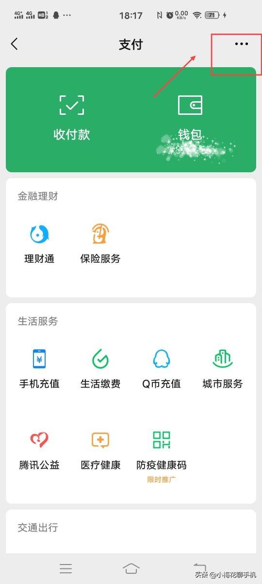 微信自动扣费什么意思