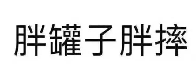 生完孩子多久能瘦回去？怎么减肥才健康？产后恢复其实就看这3点