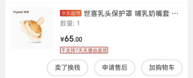 育儿路上交智商税买过的东西，过来人告诉你，可以节省很多钱