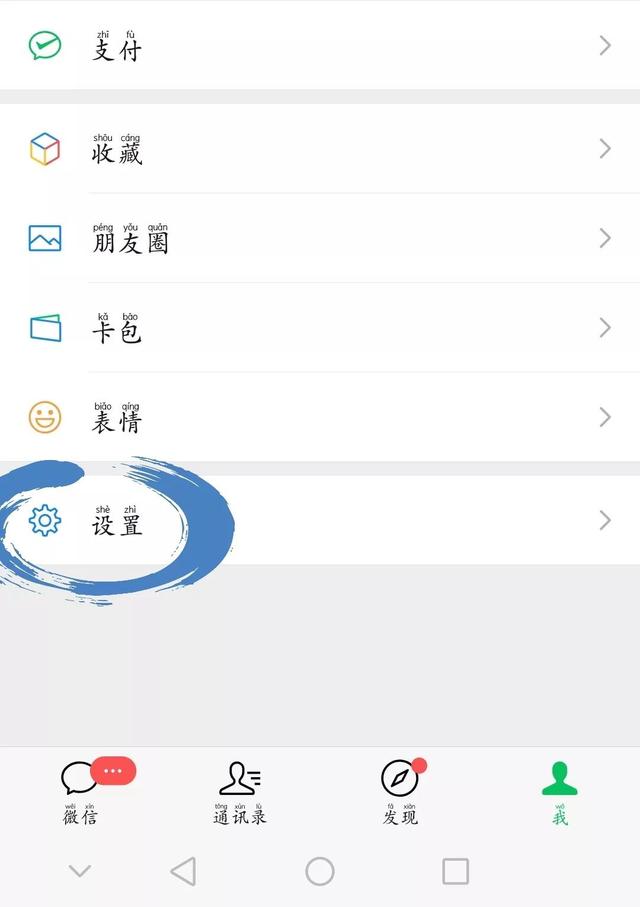 速查！！！你名下绑定的微信支付账户，确定都是你的吗？