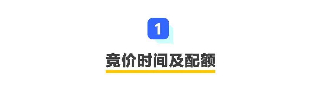 周知！本月26日不摇号，时间改为…