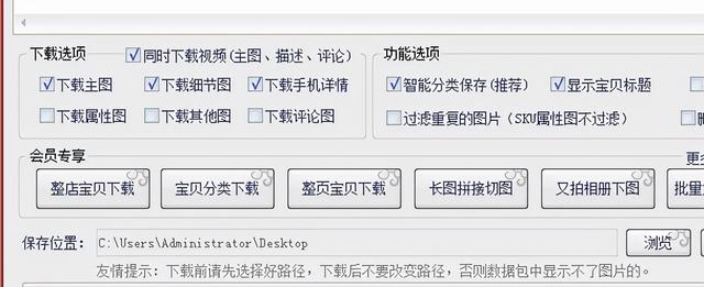电脑怎么下载商家版（电脑怎么下载网商园）