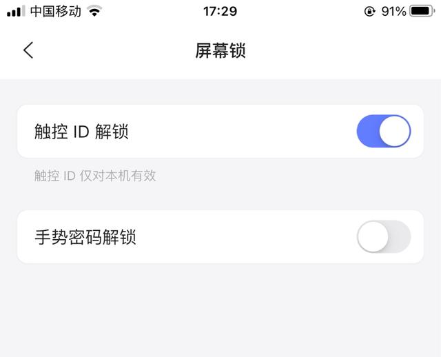 阿裡雲盤iOS版2.2.3更新：支持視頻投屏，可指紋/面容/手勢解鎖