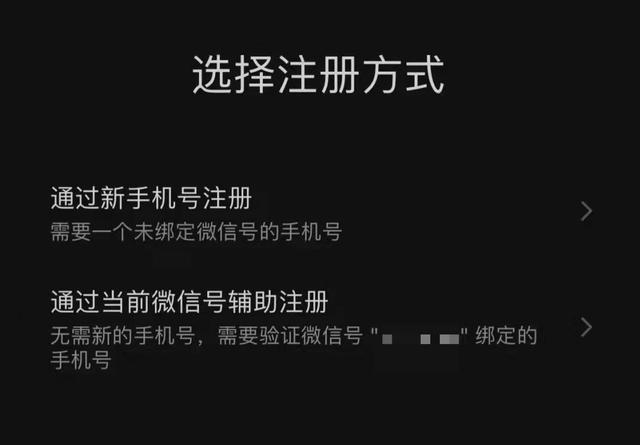 微信小号来了：正测试新功能，同一个手机号可注册两个微信号-第3张图片-9158手机教程网