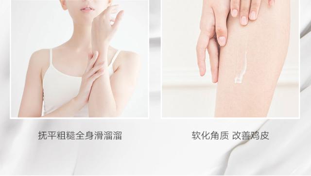 牛奶防晒身体乳