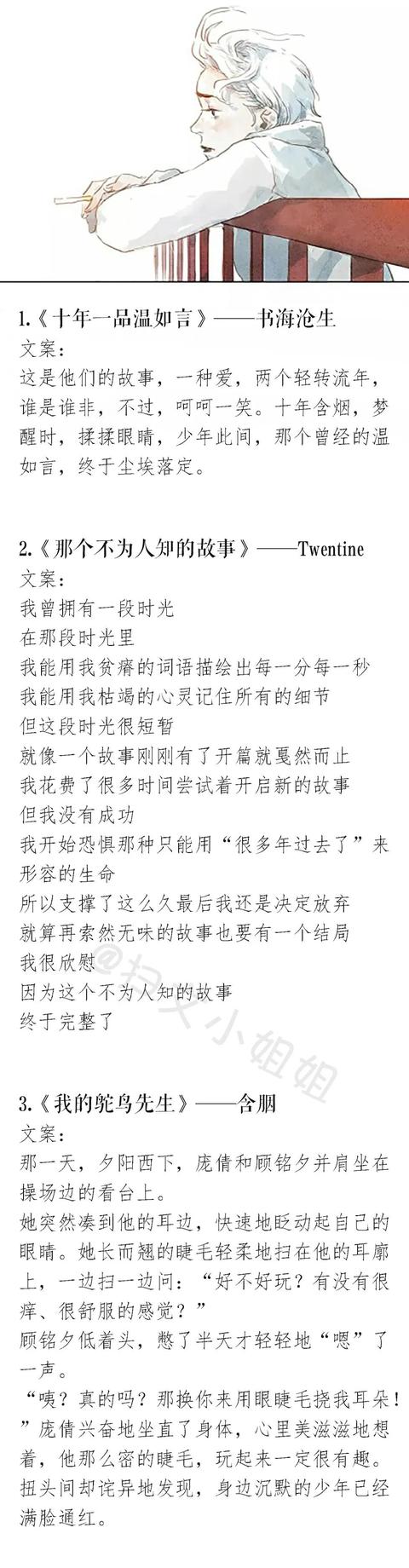 虐心虐到肝痛的小说