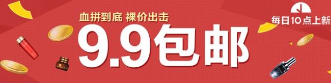 加盟创业好项目9.9元小商品店