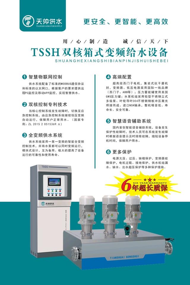 全自动恒压过滤机