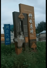 搞笑的动态图：在一起两年了，一到酒店背着我就开始睡觉