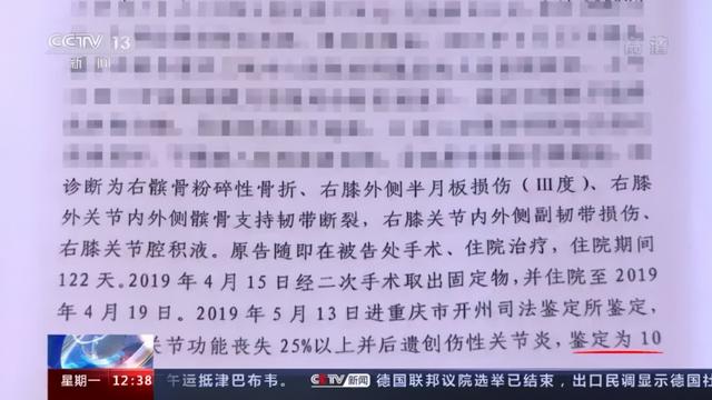 妈妈为了护孩子摔成十级伤残，这个意外让另一个家庭赔了11万