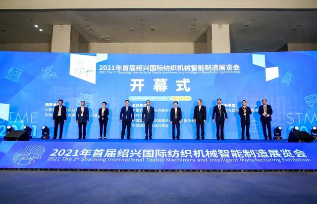 国际针织机械展